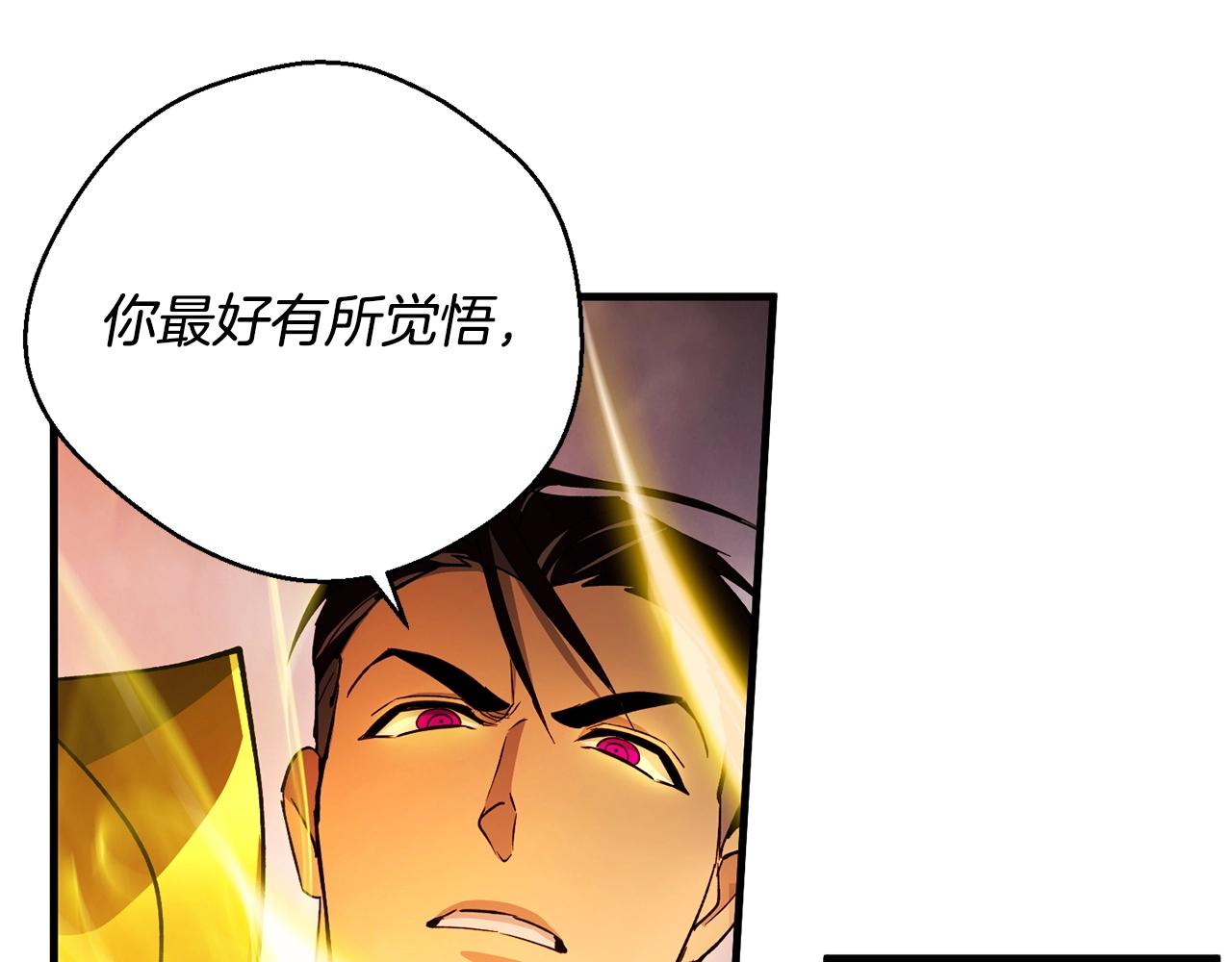 《权力宝石》第43话 这一步... 第22页