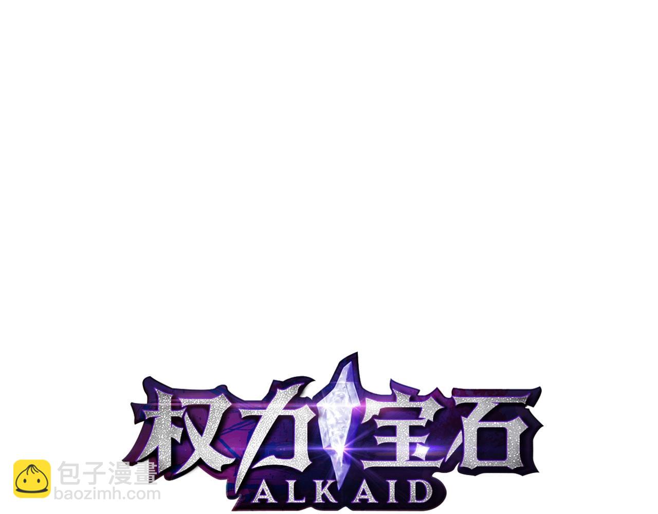 《权力宝石》第43话 这一步... 第32页