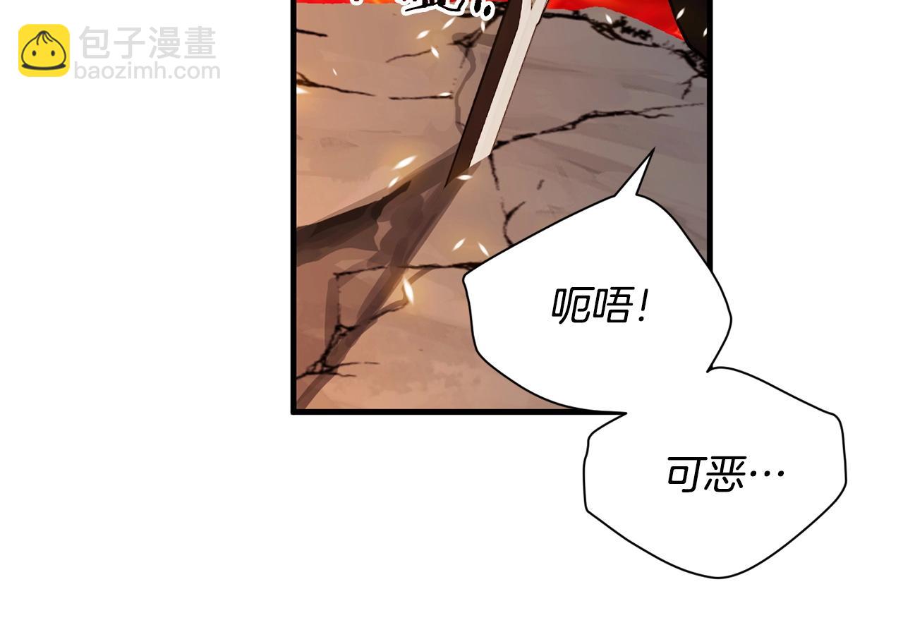 《权力宝石》第43话 这一步... 第36页