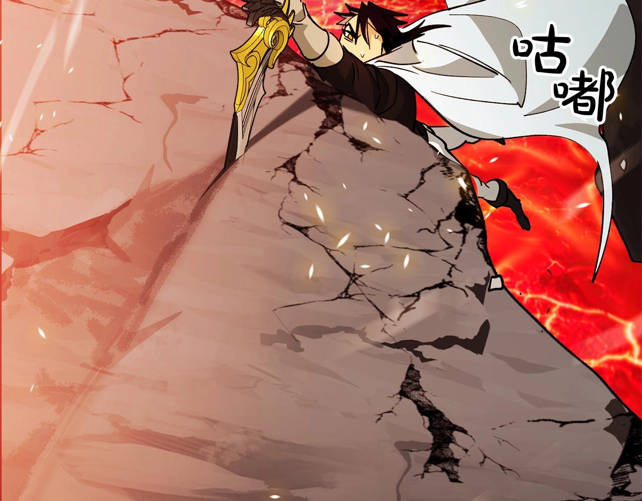 《权力宝石》第43话 这一步... 第38页