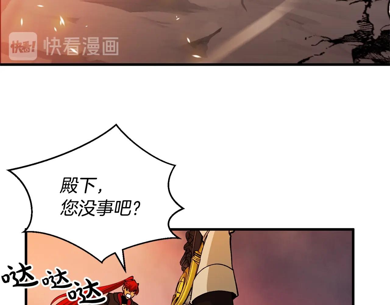 《权力宝石》第43话 这一步... 第39页