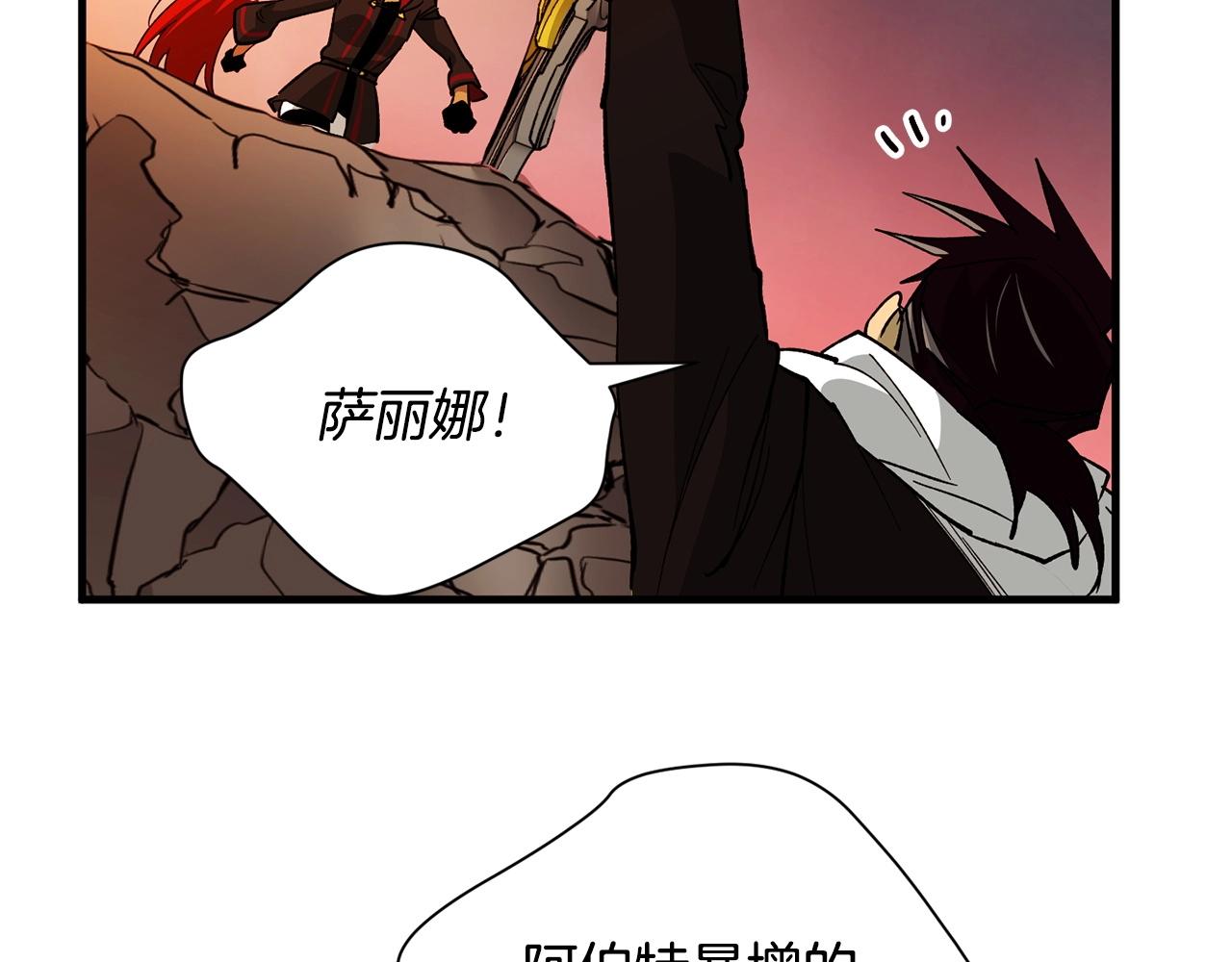 《权力宝石》第43话 这一步... 第40页