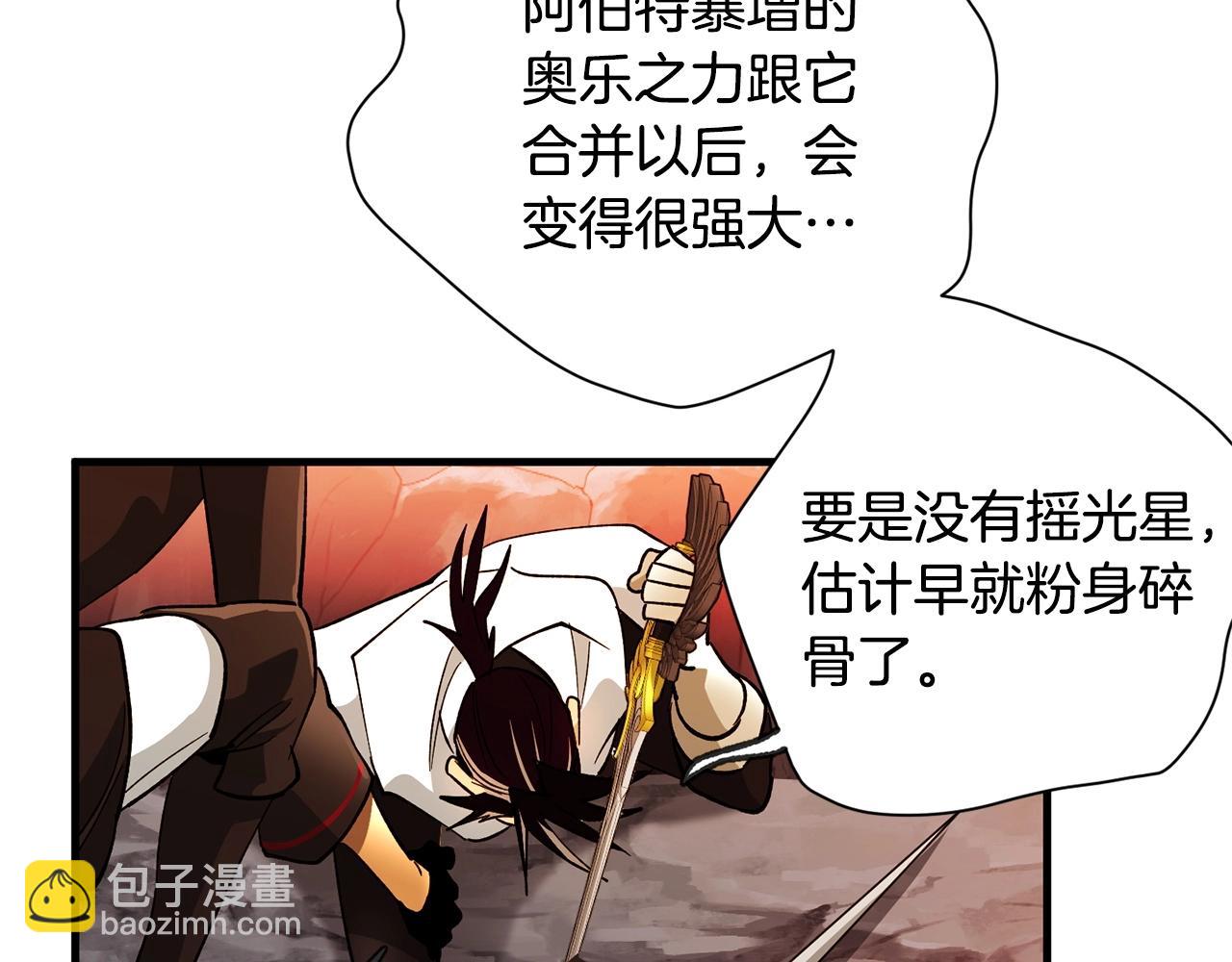 《权力宝石》第43话 这一步... 第41页
