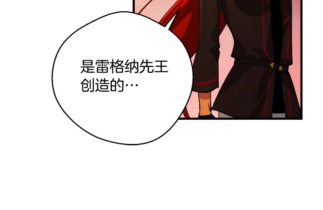 《权力宝石》第43话 这一步... 第47页