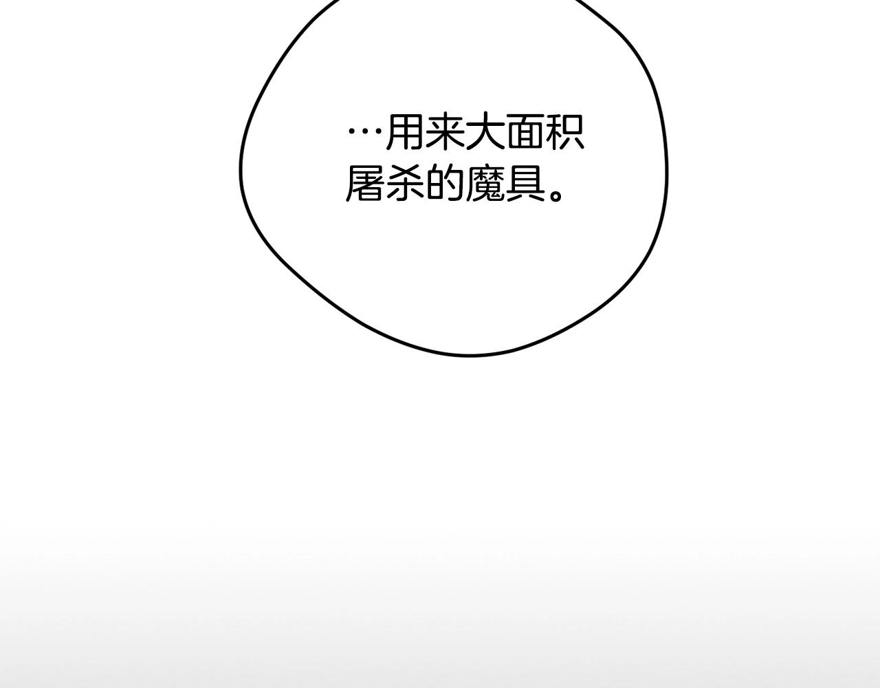 《权力宝石》第43话 这一步... 第49页