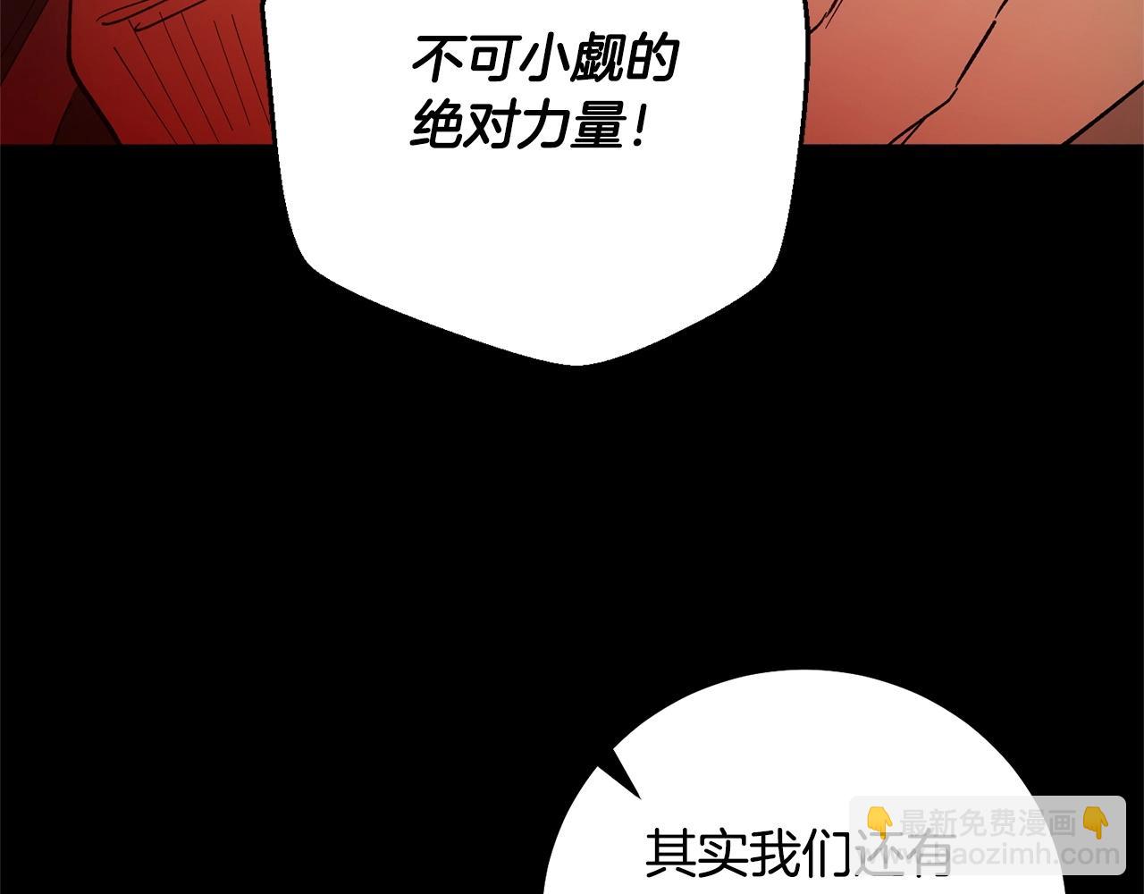 《权力宝石》第44话 帝国的未来 第17页