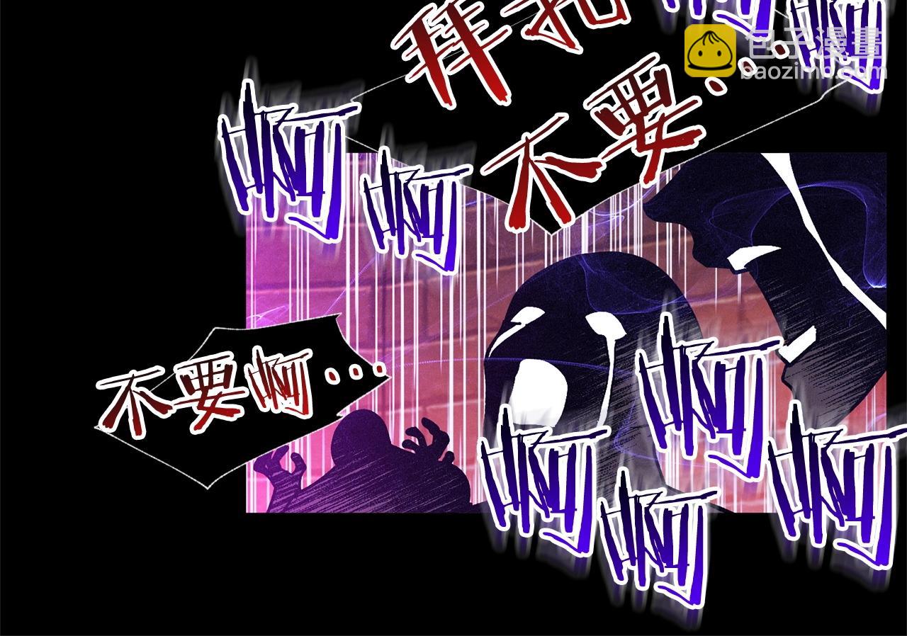 《权力宝石》第44话 帝国的未来 第25页