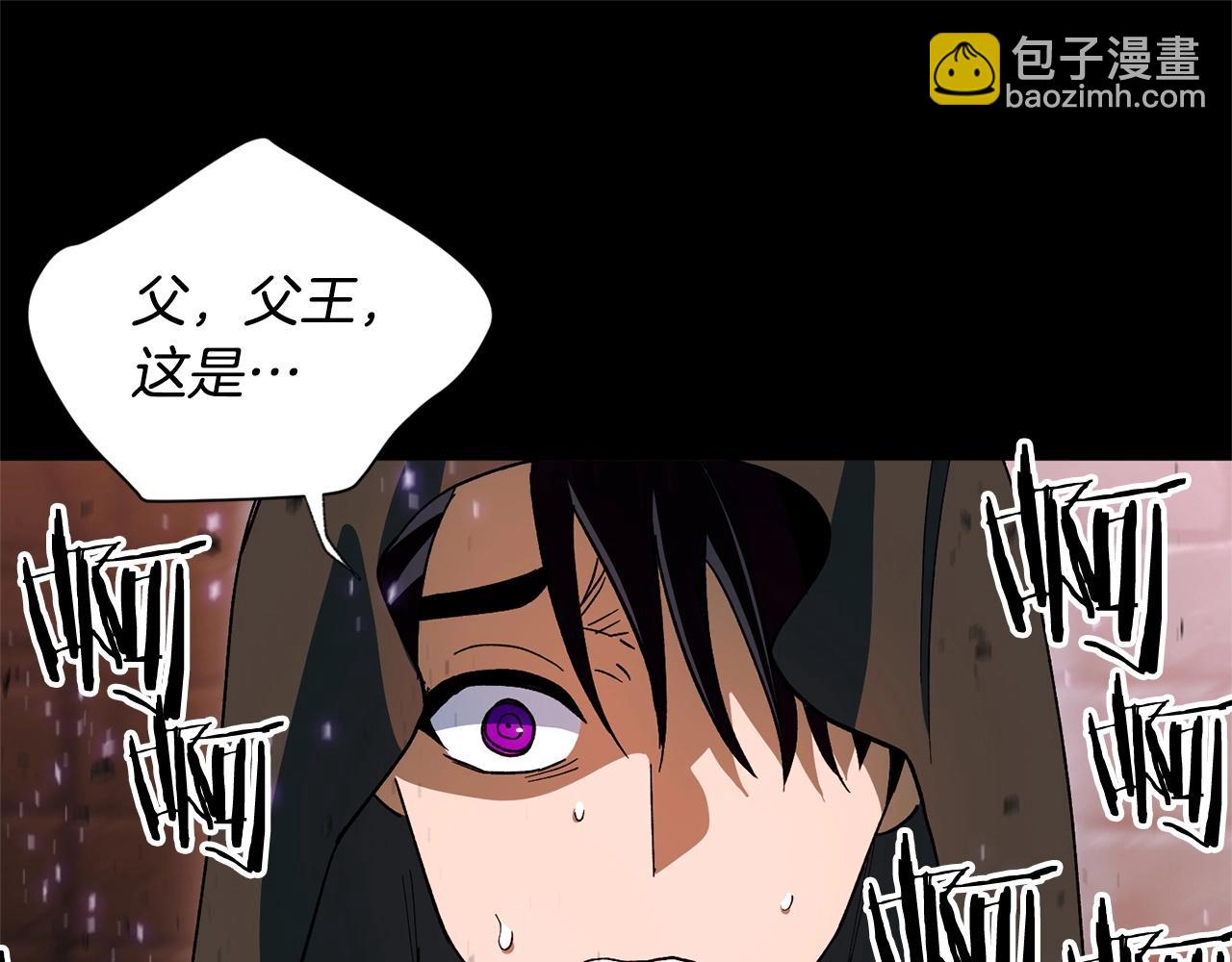 《权力宝石》第44话 帝国的未来 第33页
