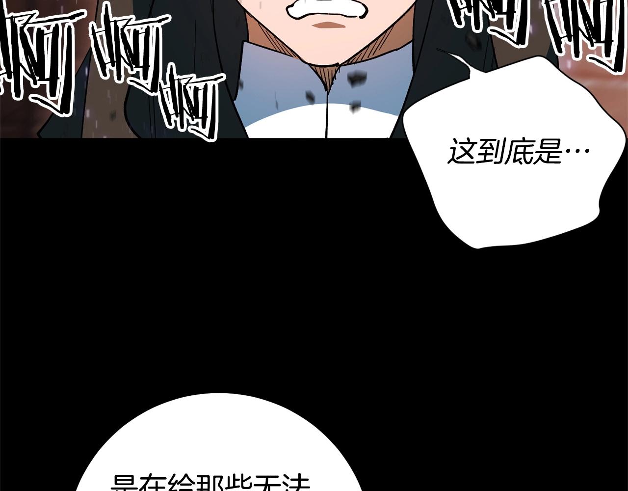 《权力宝石》第44话 帝国的未来 第34页