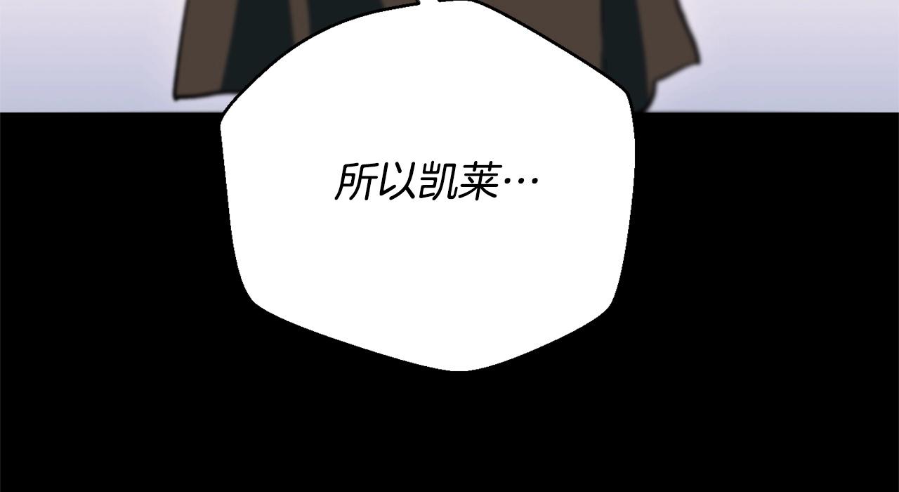 《权力宝石》第44话 帝国的未来 第44页