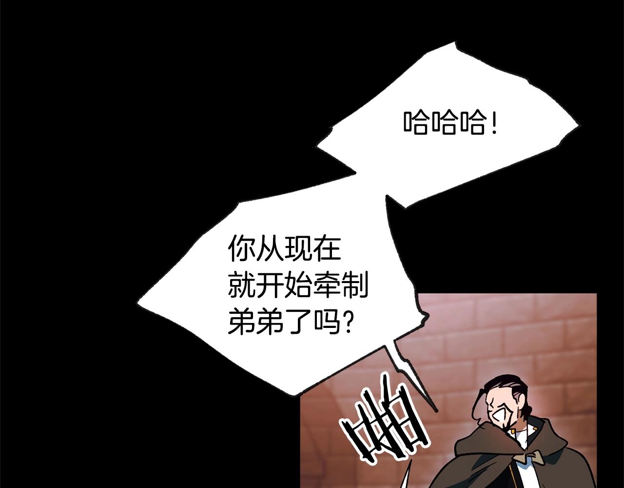 《权力宝石》第44话 帝国的未来 第45页