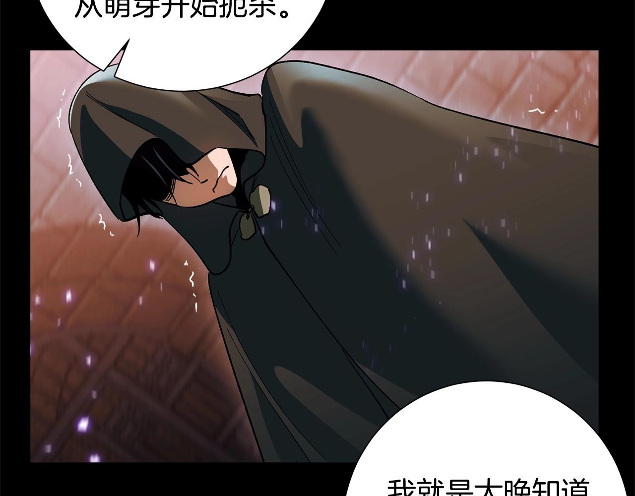 《权力宝石》第44话 帝国的未来 第47页