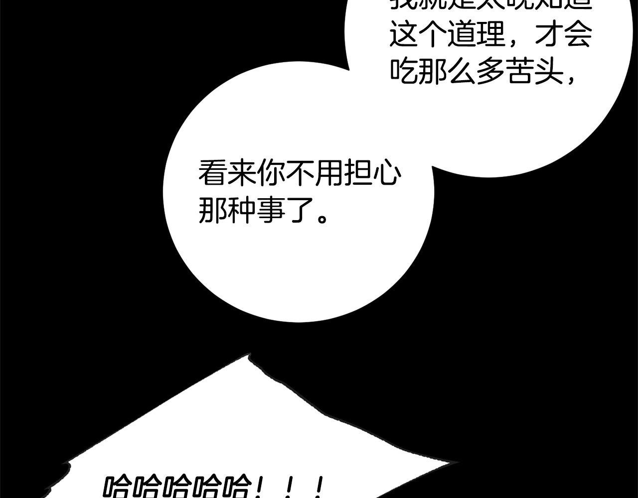 《权力宝石》第44话 帝国的未来 第48页