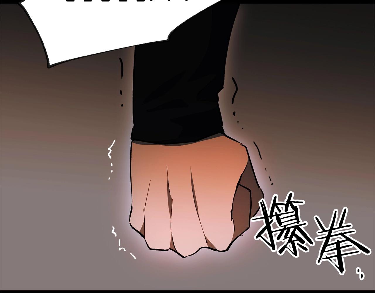 《权力宝石》第44话 帝国的未来 第49页