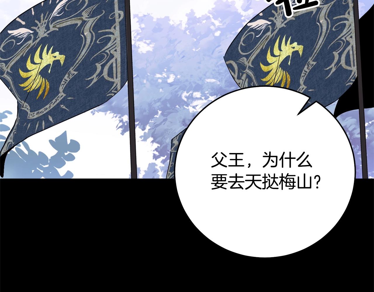 《权力宝石》第44话 帝国的未来 第5页