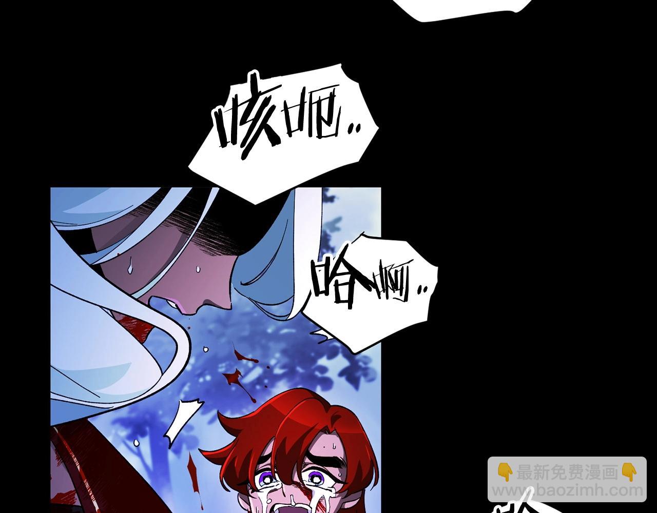 《权力宝石》第48话 毁灭 第12页