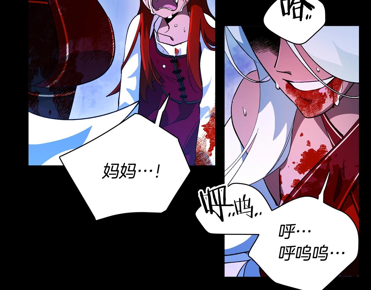 《权力宝石》第48话 毁灭 第13页