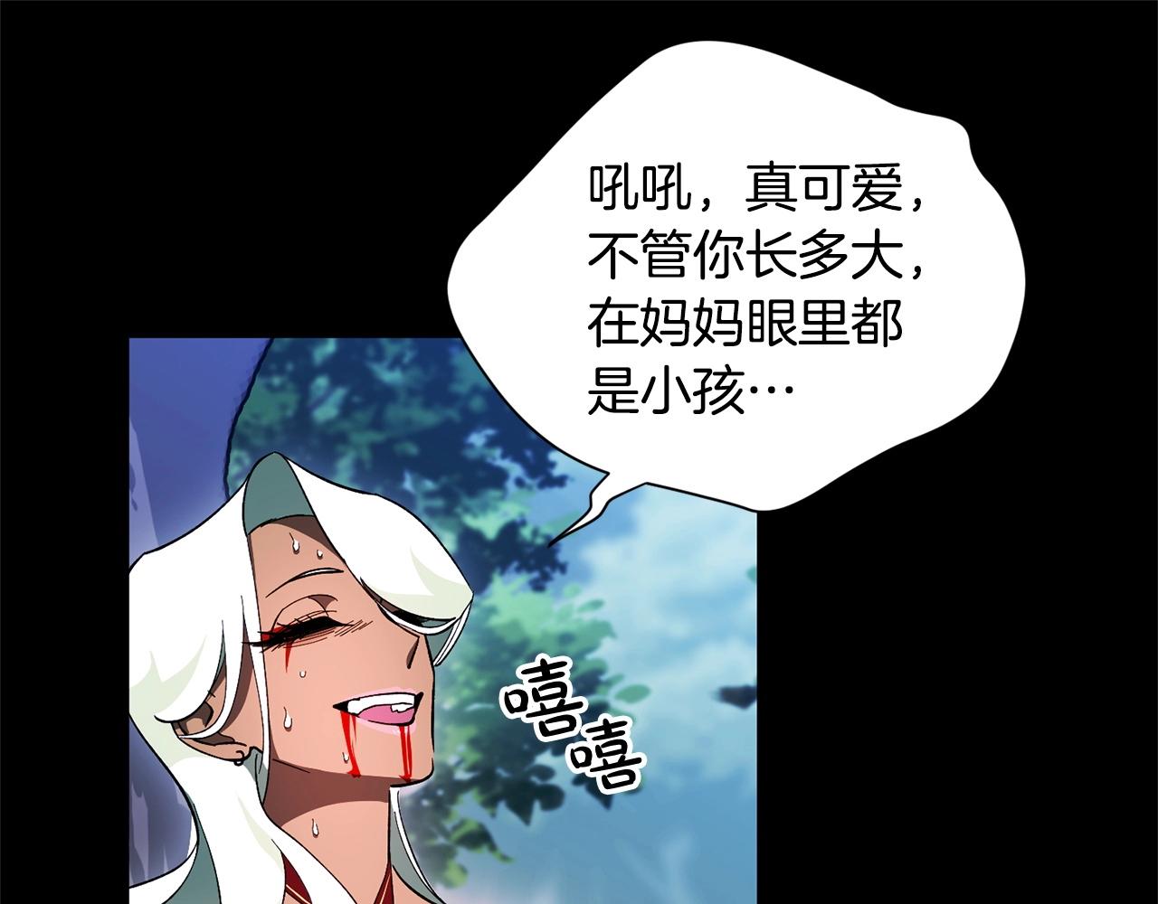 《权力宝石》第48话 毁灭 第25页