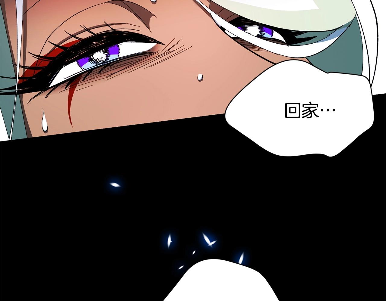 《权力宝石》第48话 毁灭 第27页