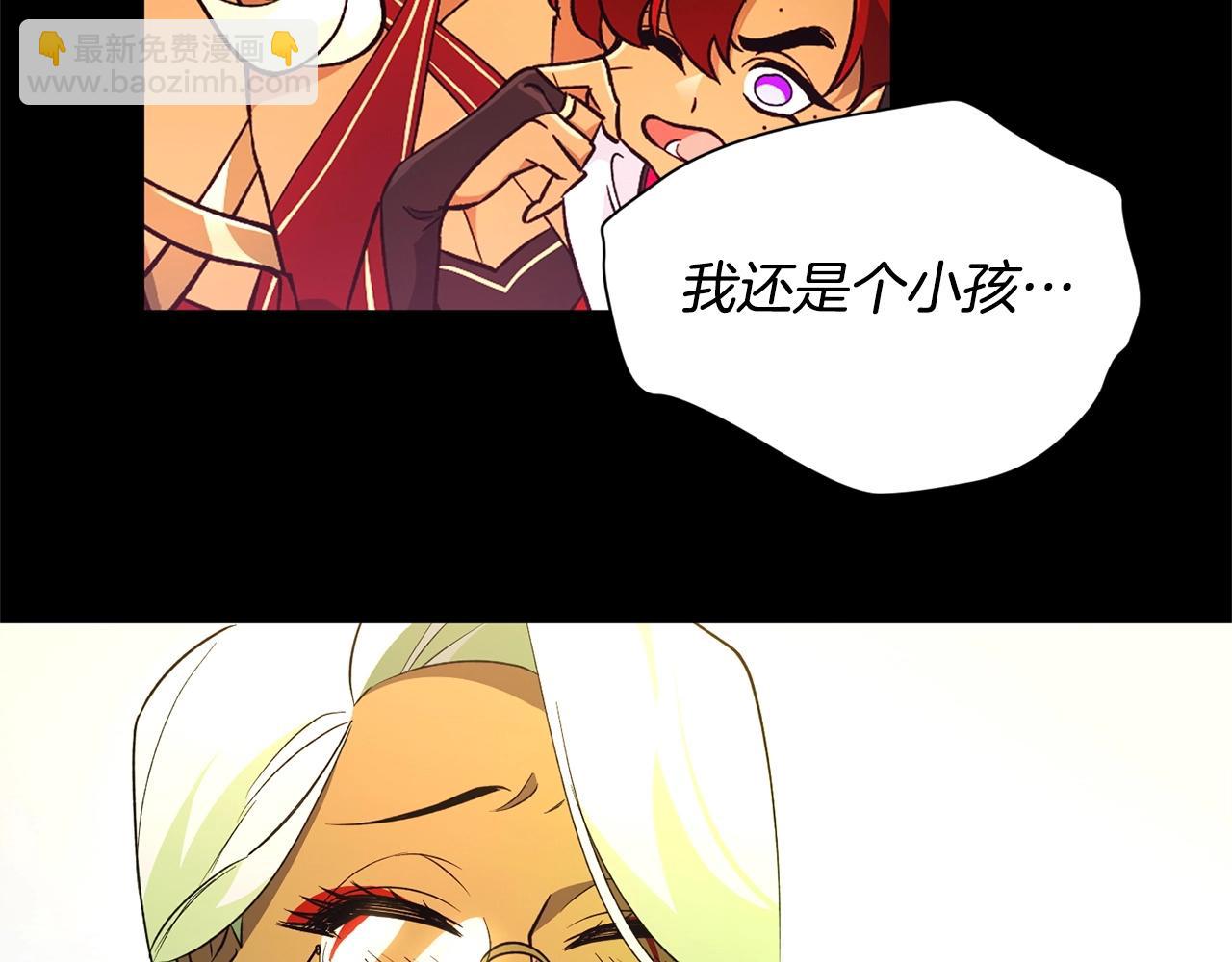 《权力宝石》第48话 毁灭 第43页