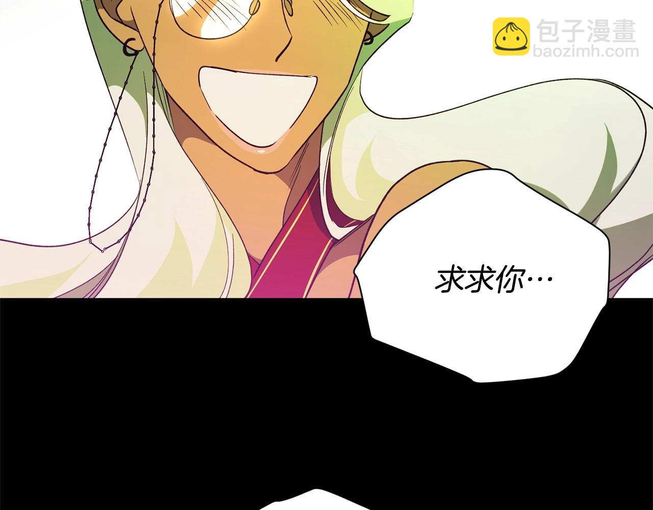 《权力宝石》第48话 毁灭 第44页