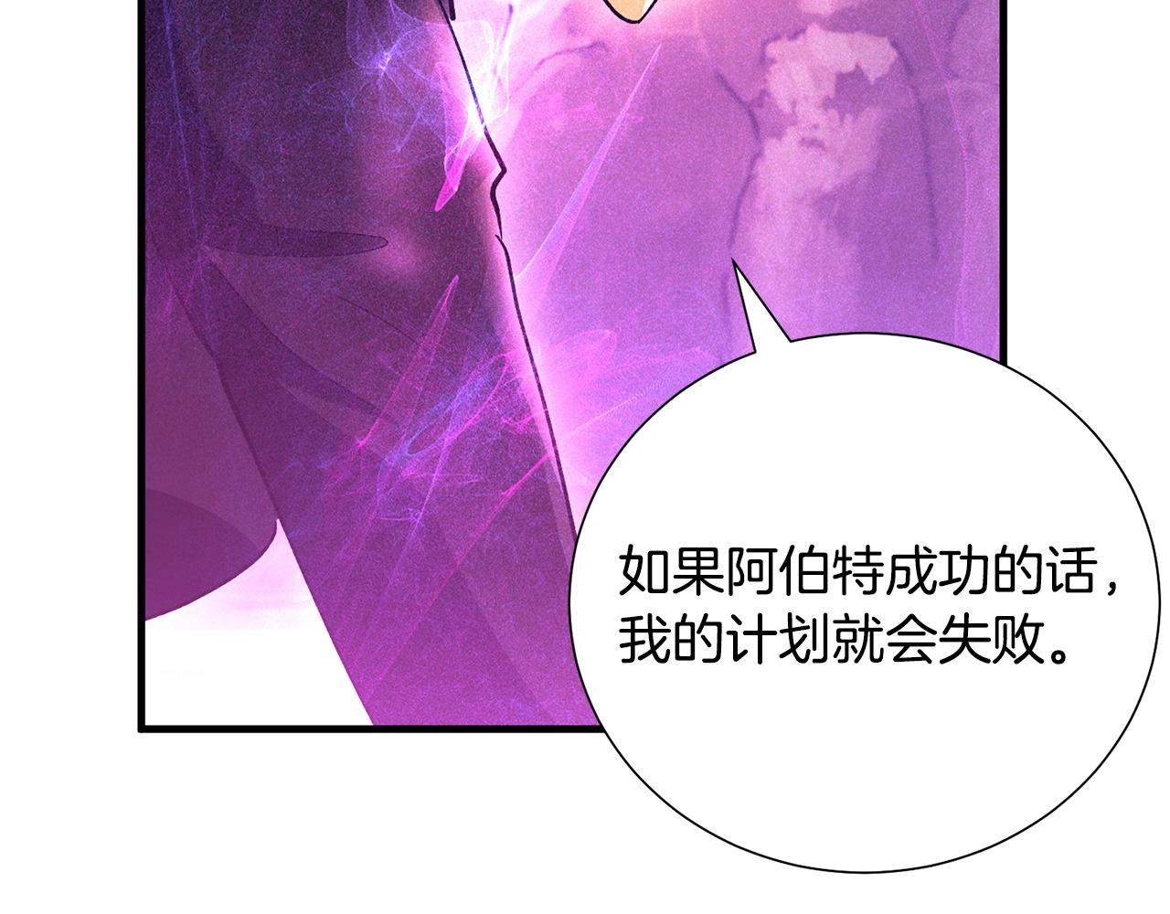 《权力宝石》第50话 崩落 第19页