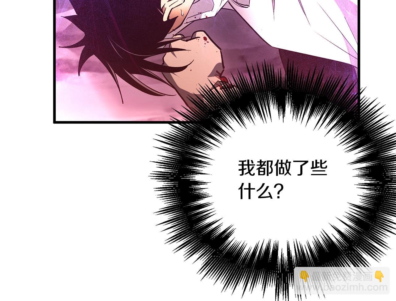 《权力宝石》第50话 崩落 第27页