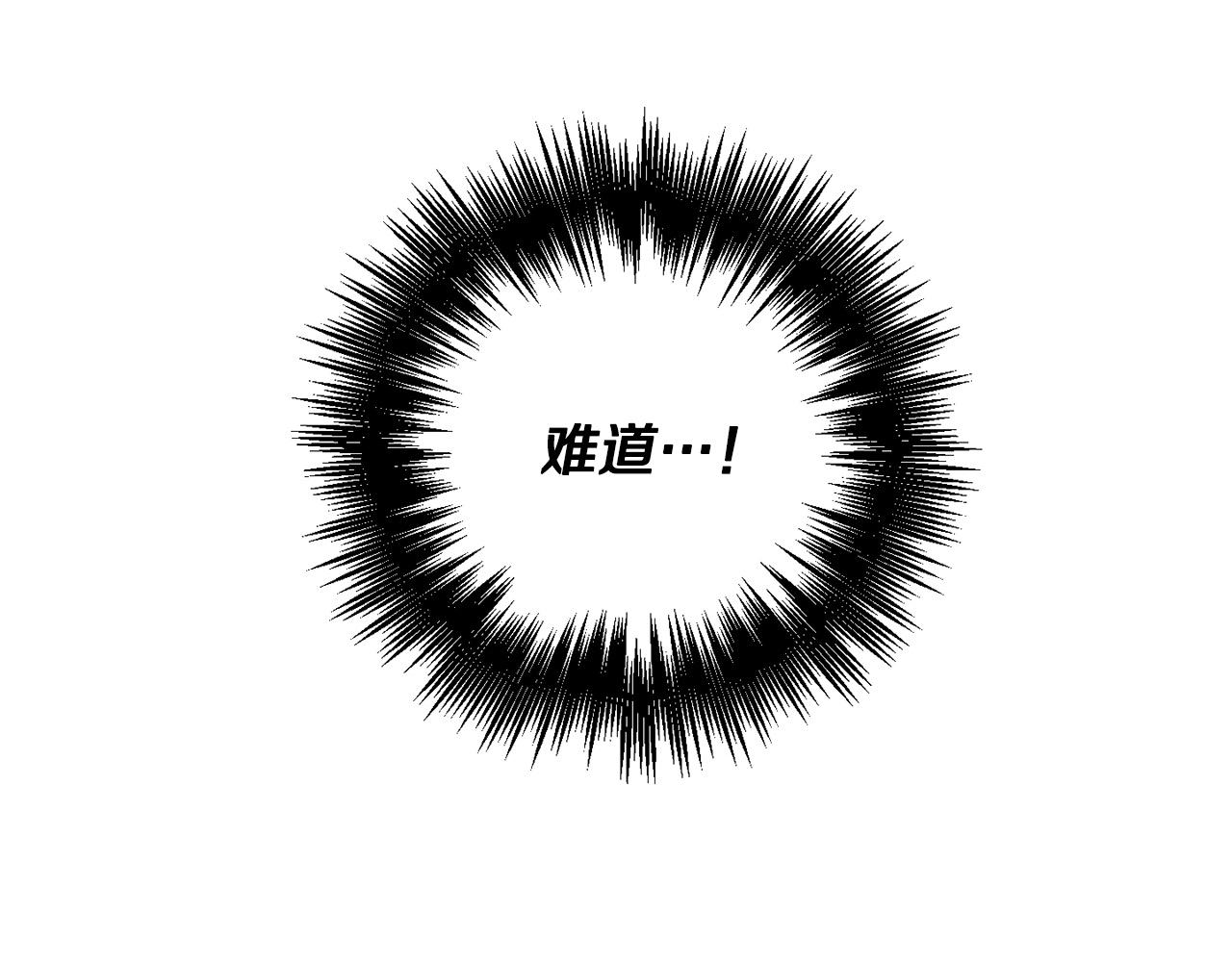 《权力宝石》第50话 崩落 第28页