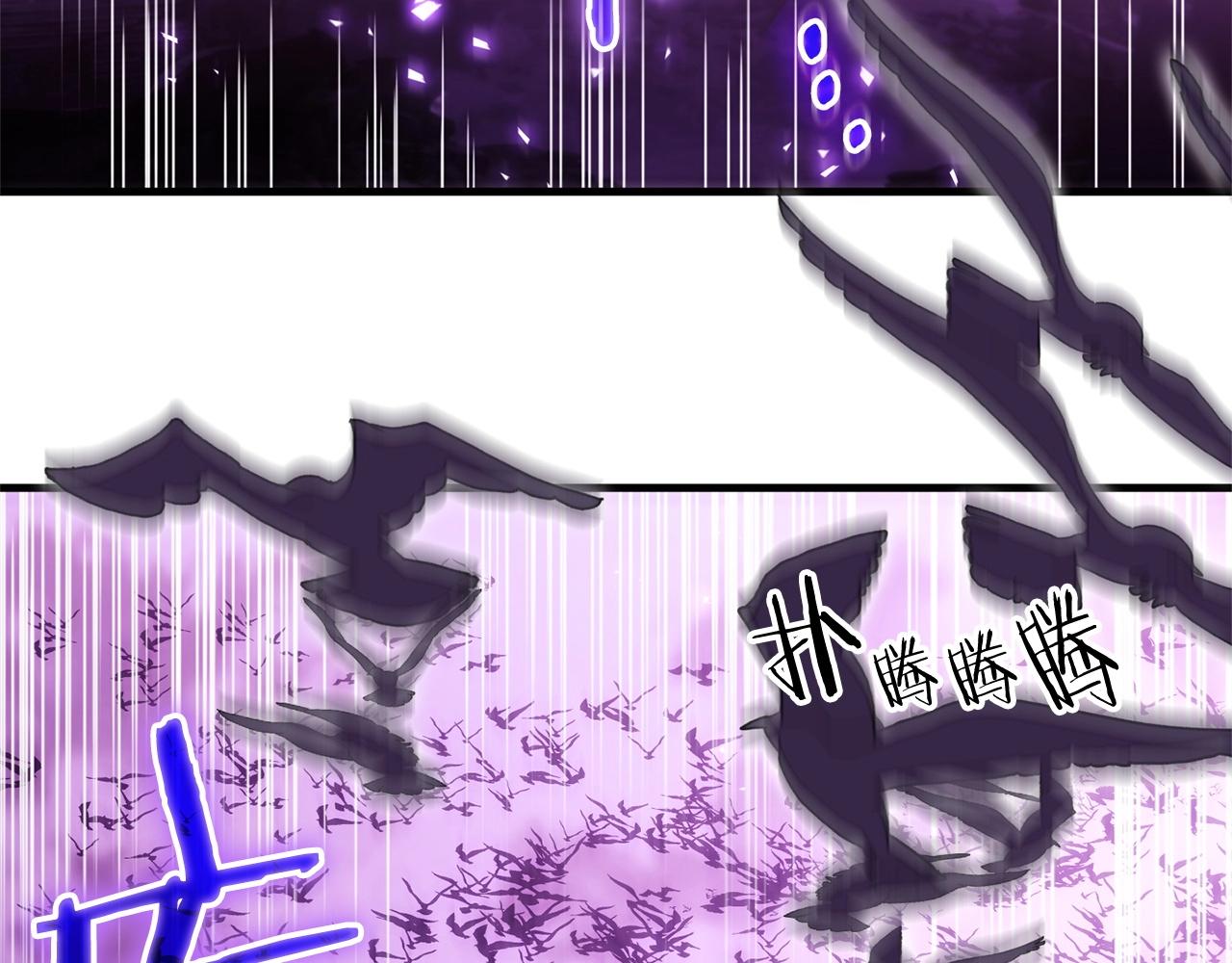 《权力宝石》第50话 崩落 第37页