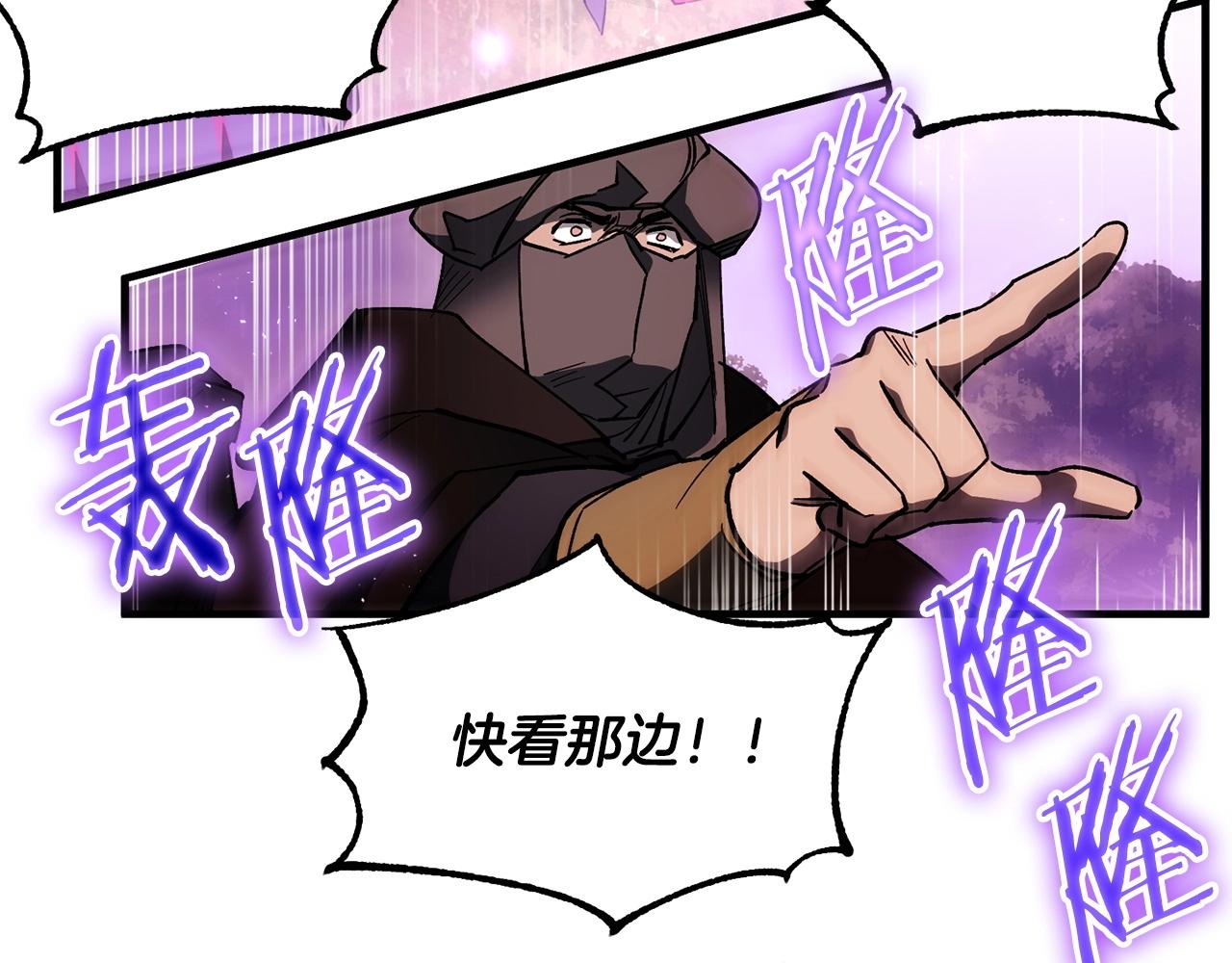 《权力宝石》第50话 崩落 第41页