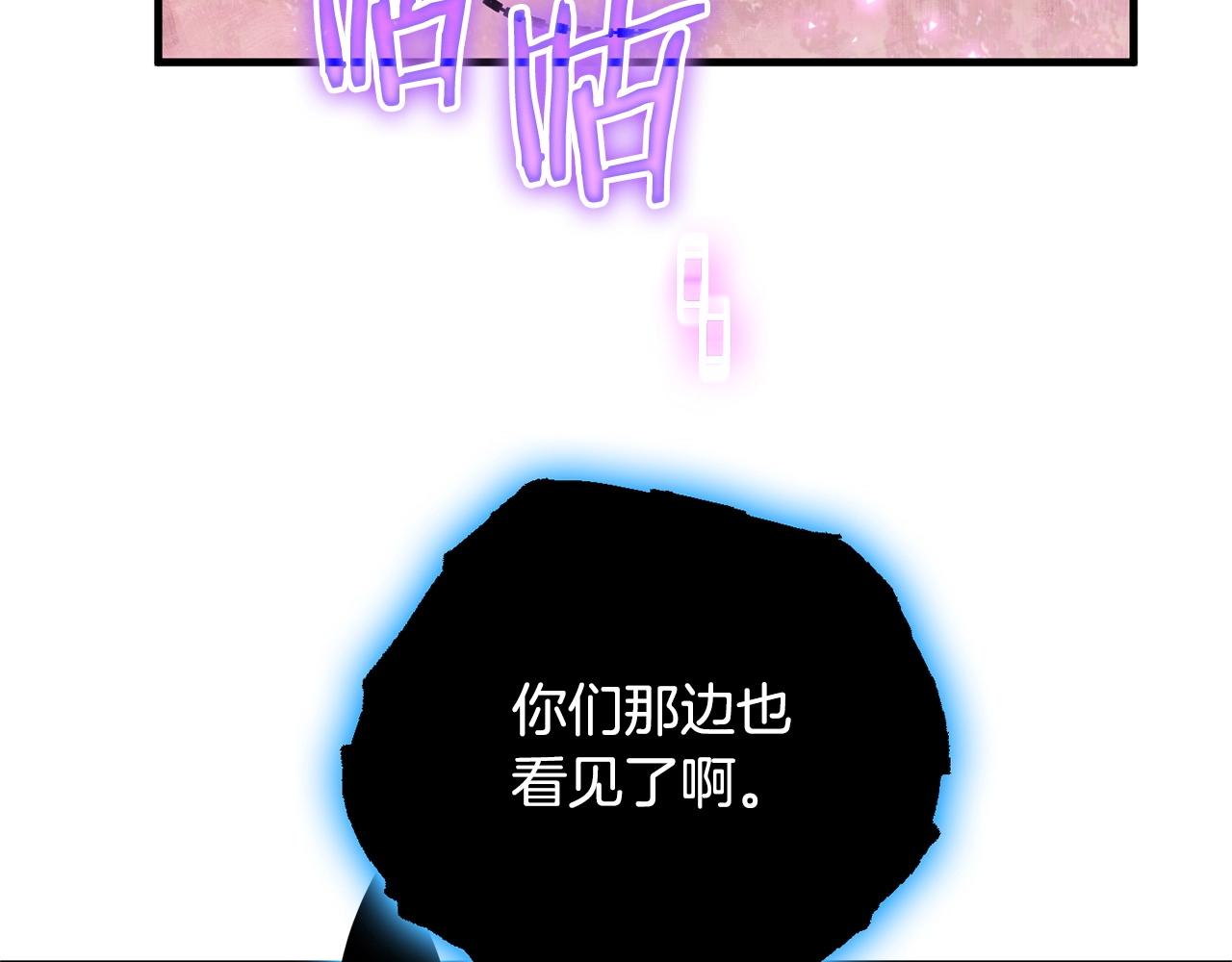 《权力宝石》第50话 崩落 第45页