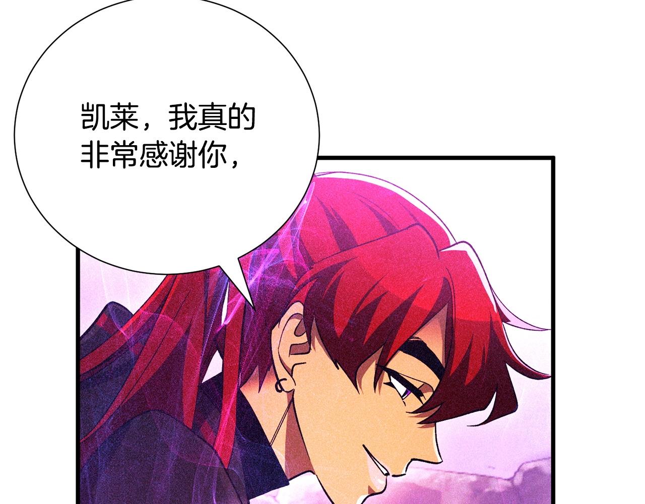 《权力宝石》第50话 崩落 第18页