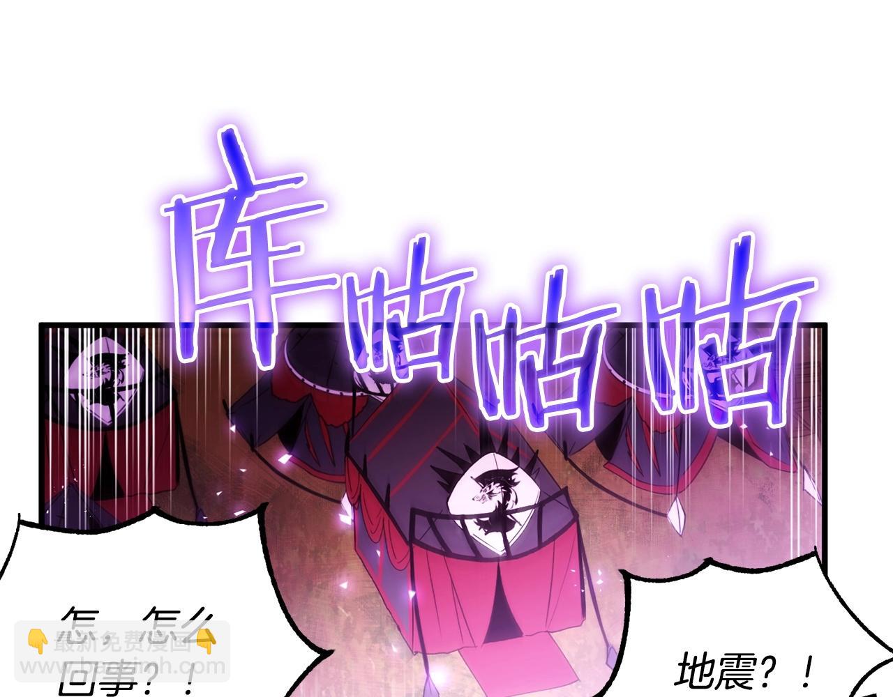 《权力宝石》第50话 崩落 第40页