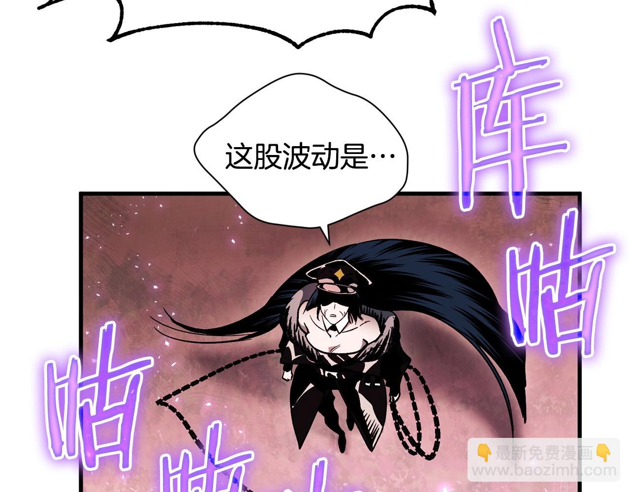 《权力宝石》第50话 崩落 第44页