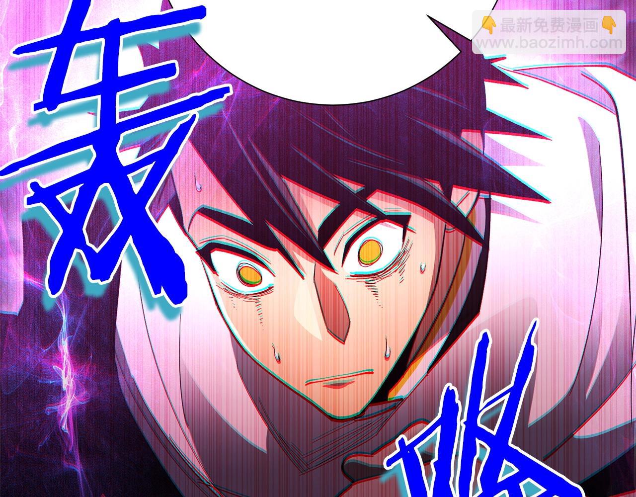 《权力宝石》第50话 崩落 第7页
