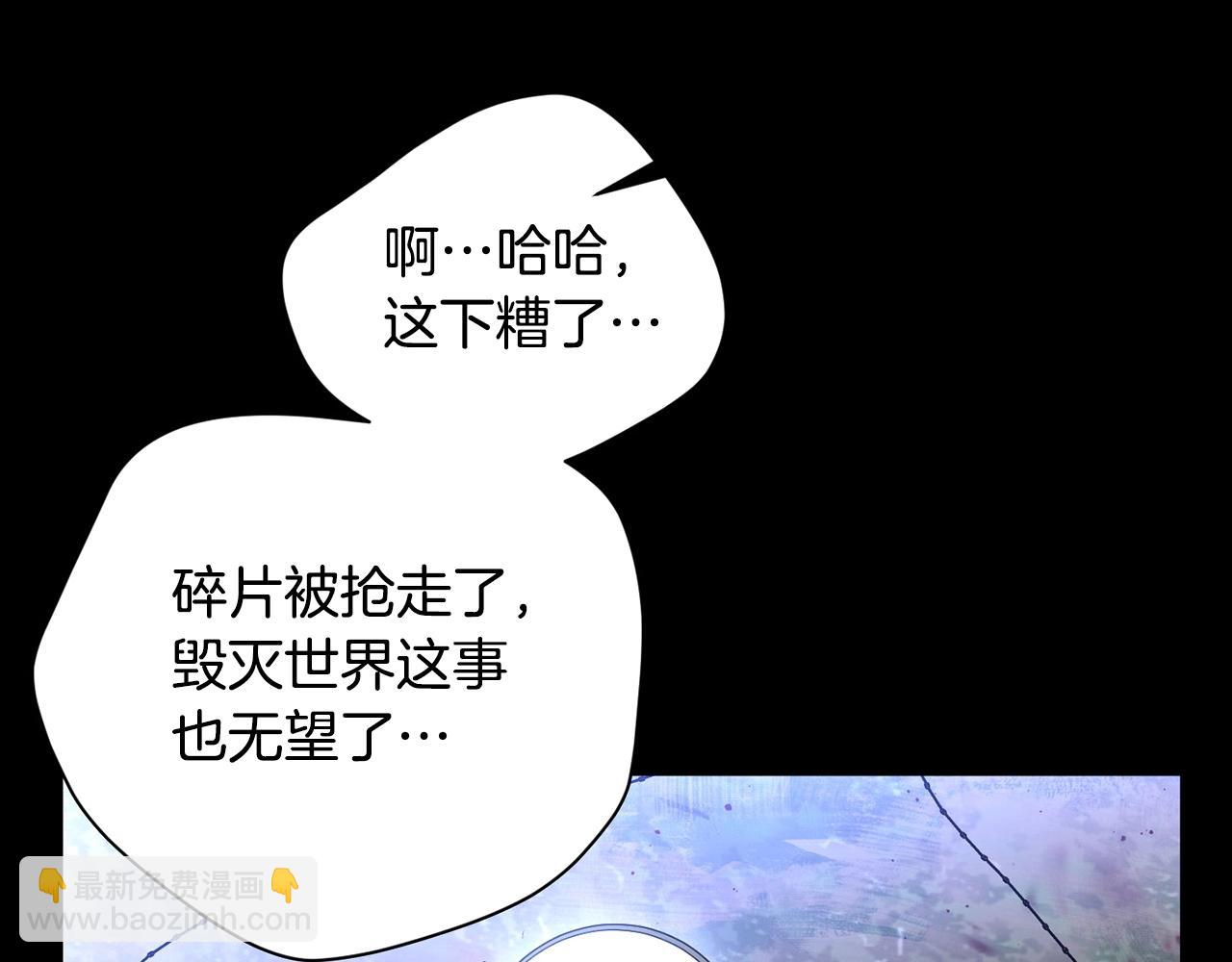 《权力宝石》第48话 毁灭 第15页