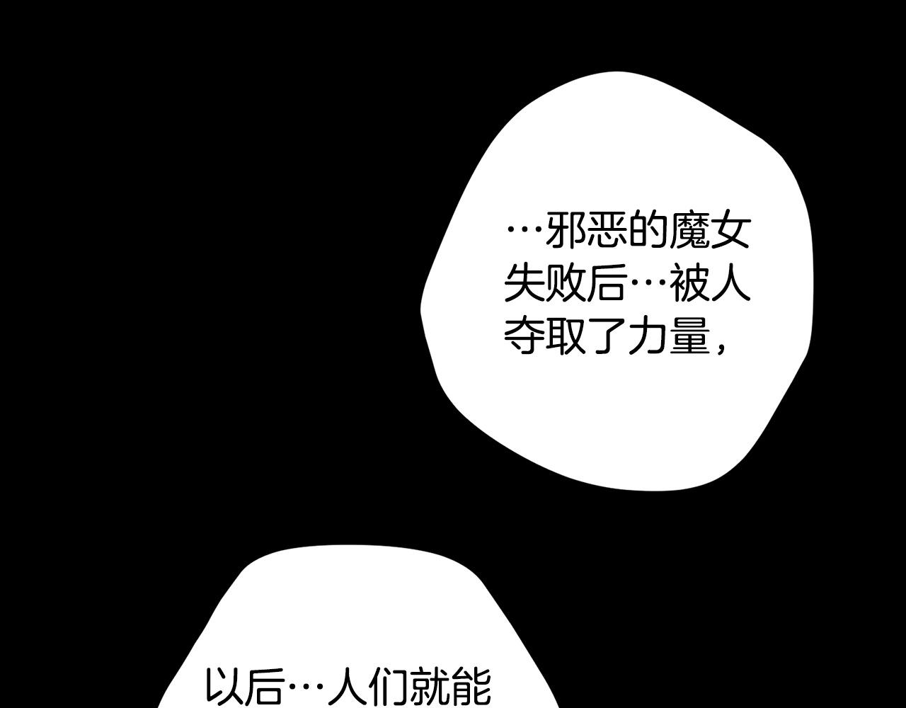 《权力宝石》第48话 毁灭 第18页