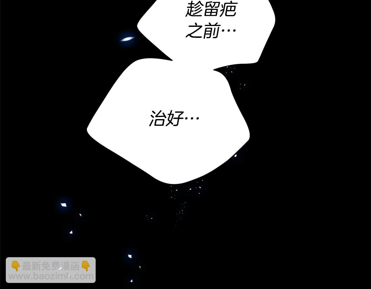 《权力宝石》第48话 毁灭 第28页