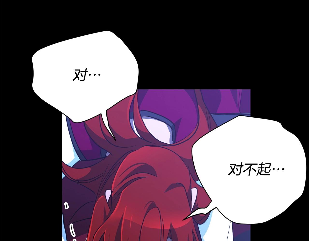 《权力宝石》第48话 毁灭 第40页