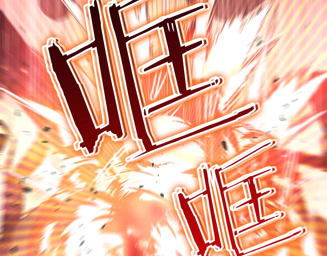 《权力宝石》第47话 破碎的回忆 第18页