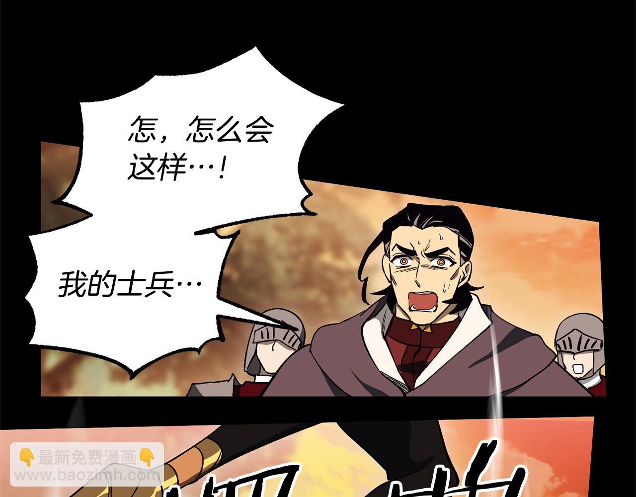 《权力宝石》第47话 破碎的回忆 第21页