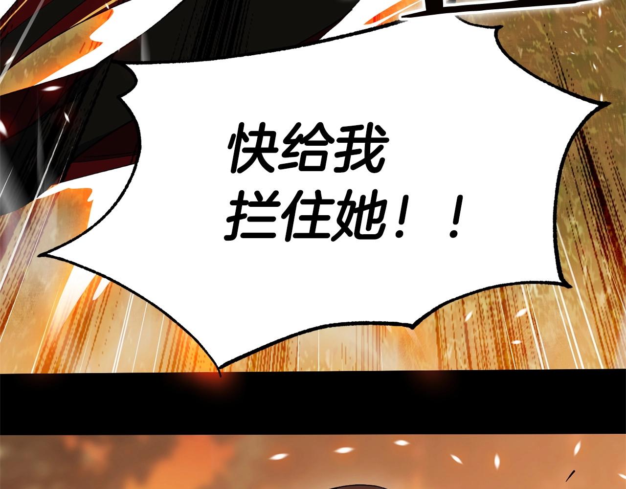 《权力宝石》第47话 破碎的回忆 第26页