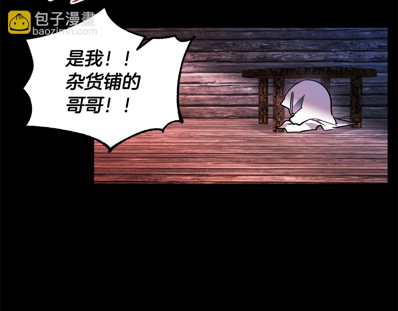 《权力宝石》第47话 破碎的回忆 第36页