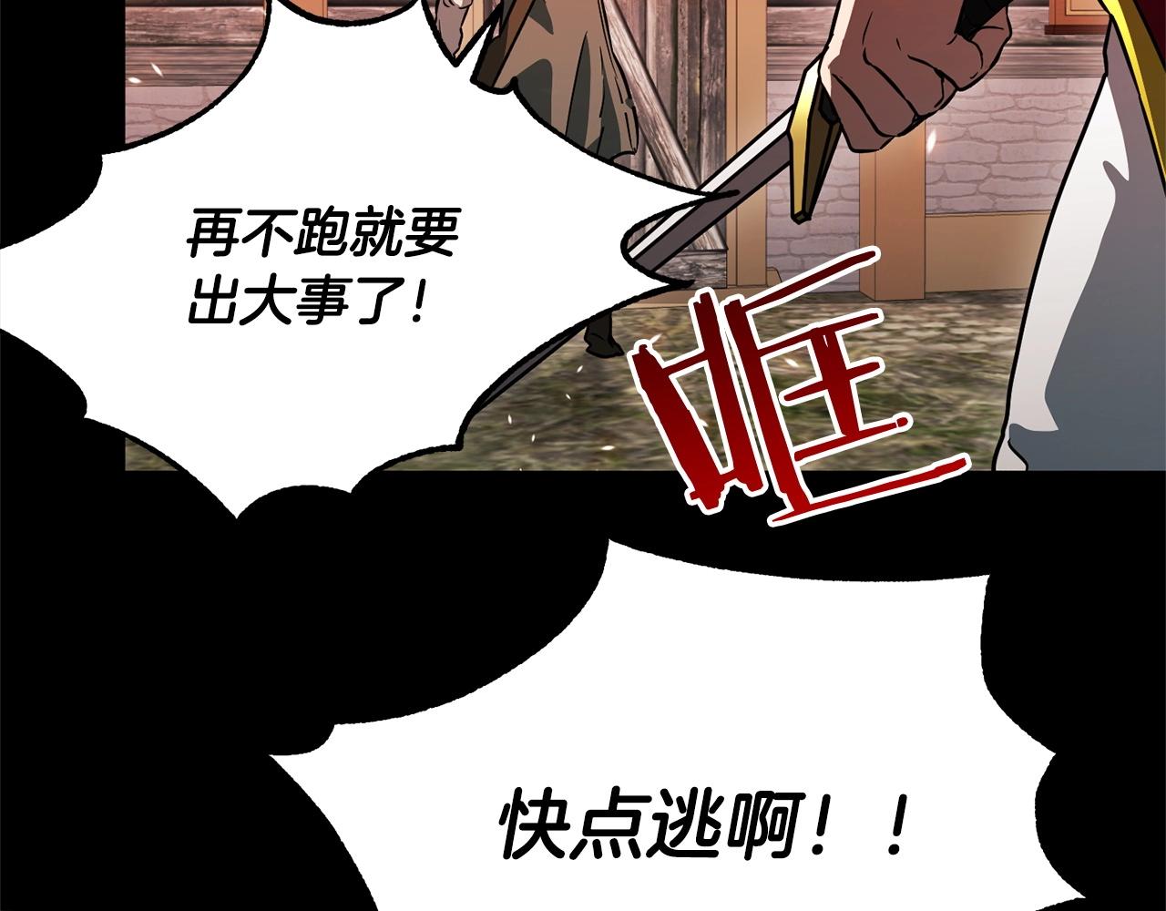 《权力宝石》第47话 破碎的回忆 第38页