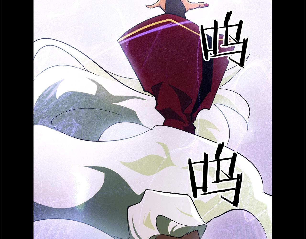 《权力宝石》第47话 破碎的回忆 第44页