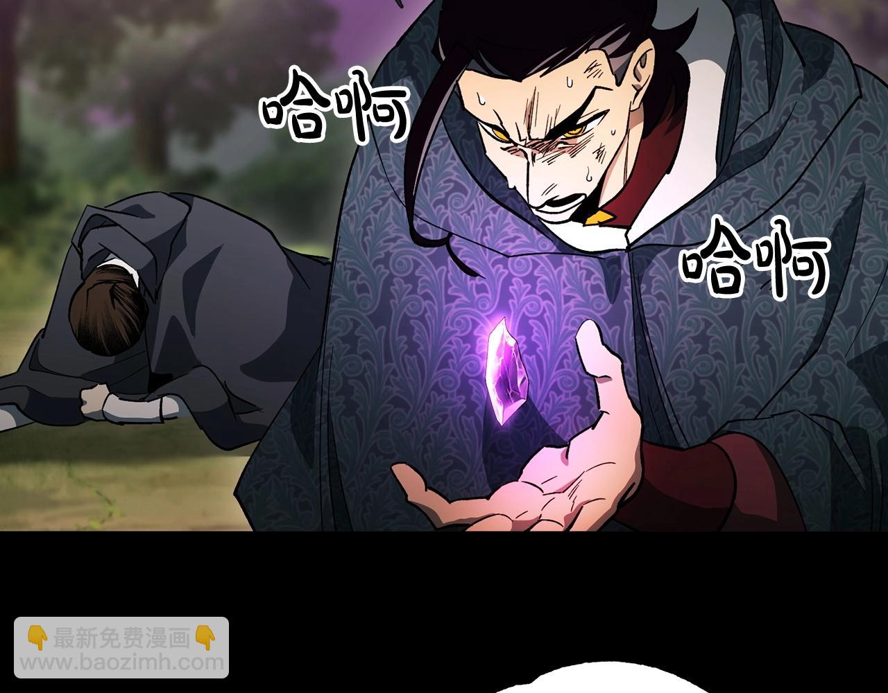 《权力宝石》第47话 破碎的回忆 第48页