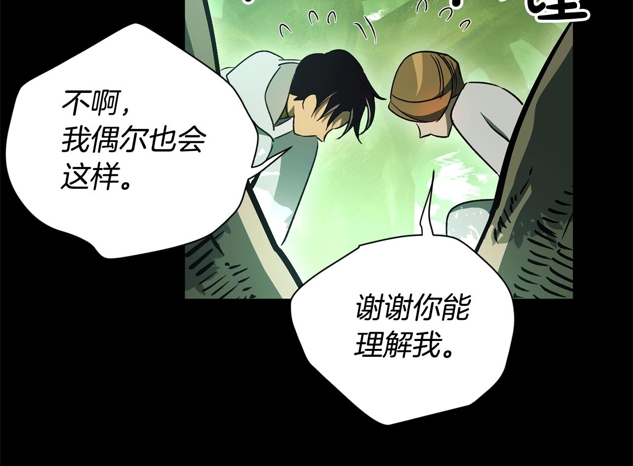 《权力宝石》第49话 恶魔的棋局 第14页