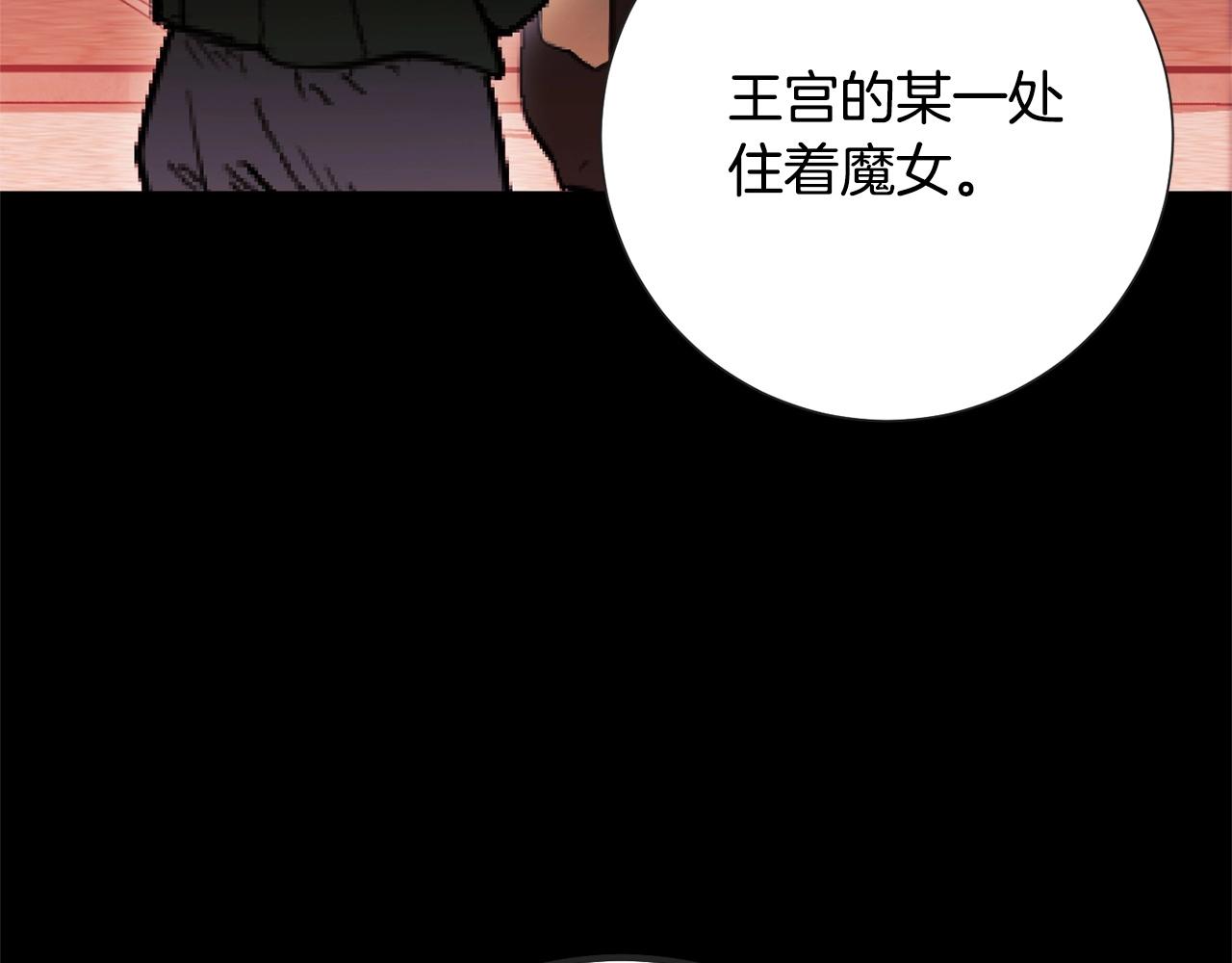 《权力宝石》第49话 恶魔的棋局 第34页