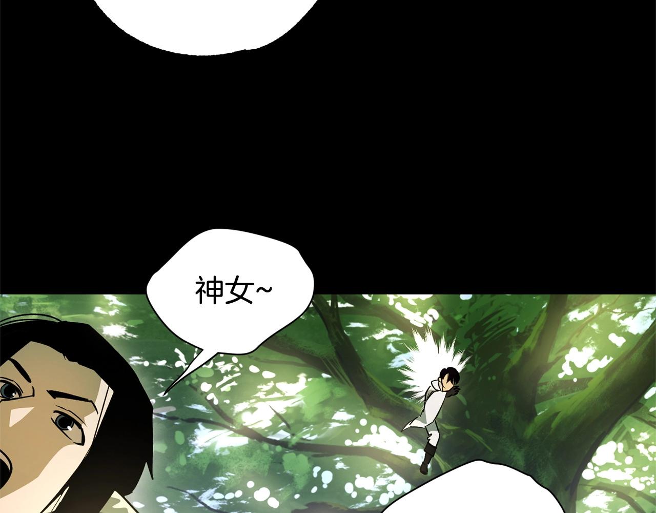 《权力宝石》第49话 恶魔的棋局 第6页