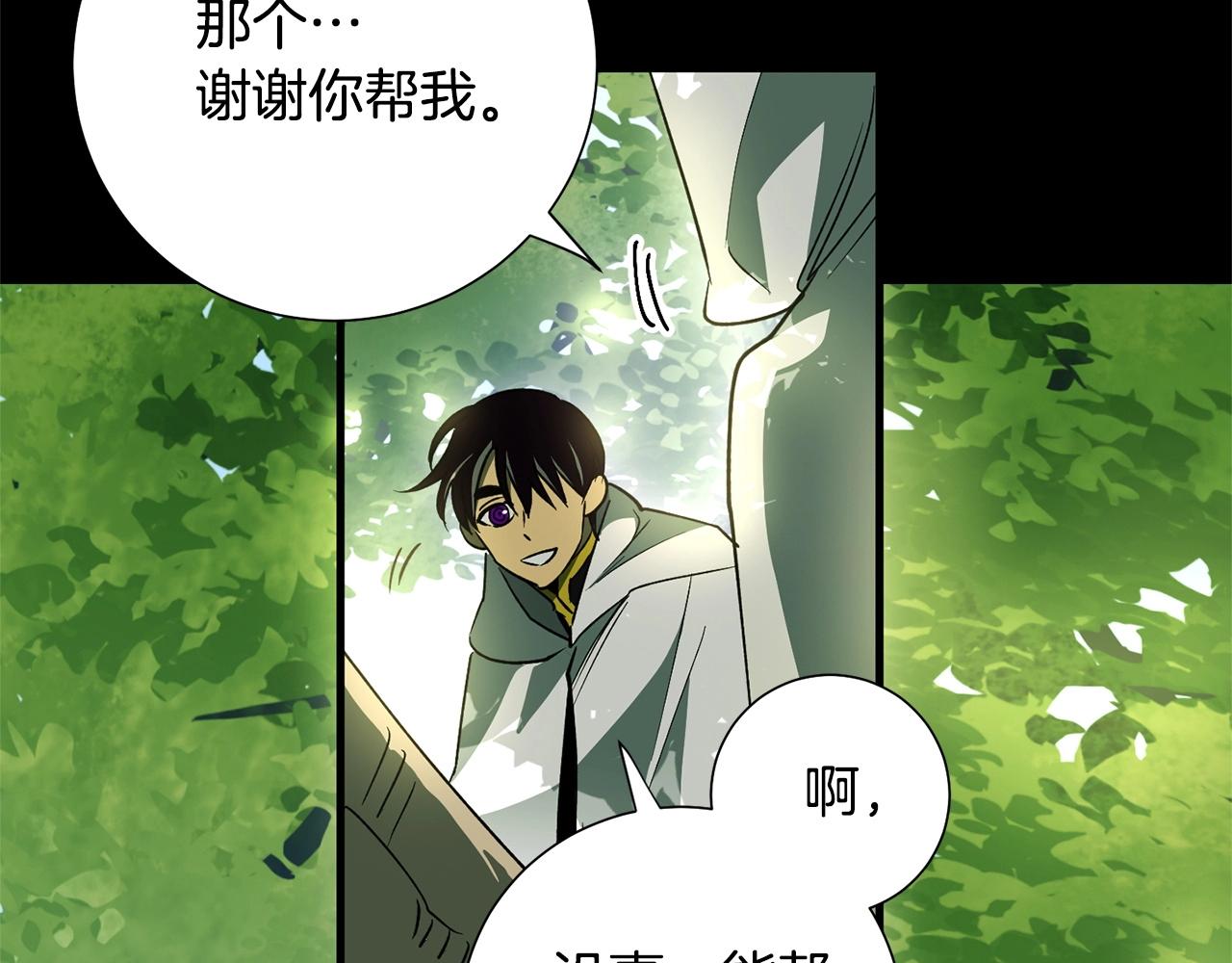 《权力宝石》第49话 恶魔的棋局 第9页